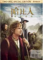 哈比人 意外旅程 = The Hobbit : an unexpected journey /