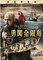 勇闖金銀島(家用版) Treasure island /