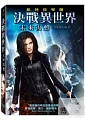 決戰異世界(家用版) 未來復甦 = Underworld awakening /