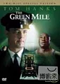 綠色奇蹟(家用版) The green mile /