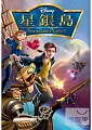 星銀島(家用版) Treasure planet /