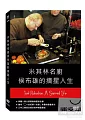 米其林名廚侯布雄的摘星人生(家用版) Joel Robuchon, A Starred Life /