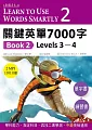 關鍵英單7000字Book 2：Levels 3–4(16K單字書+練習書+2 片MP3共1101分鐘)