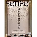 Sense好感 6月號/2017第61期