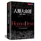 人類大命運：從智人到神人