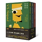 V.S.奈波爾 黑色幽默三部曲（艾薇拉投票記×史東先生與他的騎士夥伴×島上的旗幟）