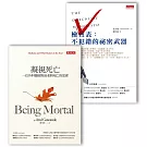 葛文德作品《凝視死亡》+《檢查表》