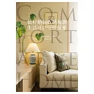 做好動線收納規劃，生活可以這樣優雅：家裡亂不是你的錯！規劃得宜就能常保整潔乾淨！