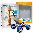 【Penny老師教你創意玩科學+鹽水動力越野車 】超值優惠組