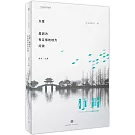 生活在別處：天堂，是因為有足夠的地方閑浪