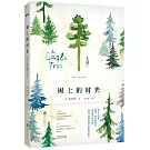 樹上的時光