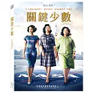 關鍵少數 (DVD)