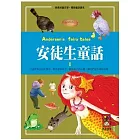 安徒生童話1-經典兒童文學.精緻童話讀本