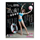 (甲女神．台第一美魔女)婷的逆天！： 超神奇の-3月完美瘦身．塑出性感甲！(附逆天女神．腰腹臀腿加塑形班DVD)