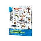 史上最完整魚類海鮮圖鑑：嚴選百種餐桌上的海鮮食材，從挑選、保存、處理到料理，一本全收錄！