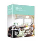 123人的家：好想住！看看些家具公司工的身宅、人、子空，和1,727家居角落