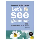 Let’s See Grammar：彩圖初級英文文法【Basic 2】(二版) (菊8K彩色+別冊)