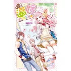 逼嫁Online(上)校草老公胡搞瞎搞