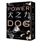 犬之力（上）