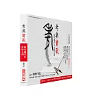 考典實戰：萬用備考法 得勝示例(贈【國考上榜的十二項秘密】雲端課程)