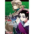 魔王勇者「勇者啊，當我的人吧。」「我拒絕！」 (15)