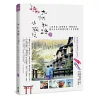 九州私路小旅行：人氣景點、在地美食、特色溫泉、觀光列車的精選行程X深度漫遊