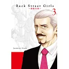 Ｂａｃｋ Ｓｔｒｅｅｔ Ｇｉｒｌｓ後街女孩 3