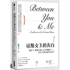 逗點女王的告白:從拼字、標點符號、文法到髒話......英文,原來這麼有意思!