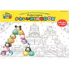 迪士尼TSUM TSUM可愛著色繪圖集