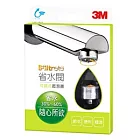 【3M】省水閥-可調式省水起泡器(WS-45)