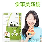 《BioJoy百喬》素纖素_植物甲殼代謝錠（60錠/盒）