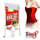 Trimi8胺基纖_爆纖包(30粒/包)