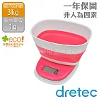 【日本DRETEC】Melba 附盆電子料理秤 -桃紅色