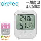 【日本DRETEC】電子式五臉型溫溼度計-白色