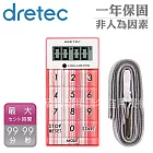 【日本DRETEC】炫彩計算型計時器粉紅色