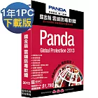 [下載版] Panda 2013鐳金版 雲端防毒軟體 -1年1PC