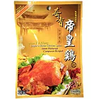 【奇香】馬來西亞-帝皇雞(袋裝40g)