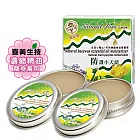 Natural Kiss喜美生技-蜂蠟精油防護膏-防護小天使11g-2入