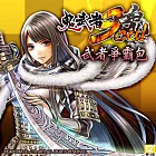 [下載版]鬼武者魂-武者爭霸包