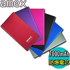 amex 7000mAh 金屬超薄型鋰聚合物電芯行動電源銀色