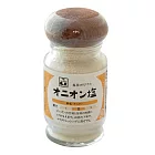 【鹽屋】洋蔥鹽瓶裝46g(濃2)
