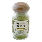 【鹽屋】抹茶鹽瓶裝44g(濃2)
