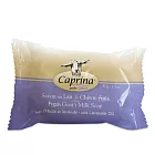 Caprina肯拿士新鮮山羊奶(小)香皂37g~薰衣草香味