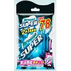 Airwaves SUPER 2+1促銷包