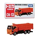 【TOMICA】多美小汽車CN-13 FAW橘色卡車（中國車限定版）