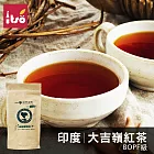 【ITSO一手世界茶館】印度大吉嶺紅茶-茶包(10入/袋)