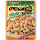 台灣土豆王-蒜茸花生殼200公克 * 3入包