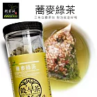 【阿華師茶業】蕎麥綠茶(10gx30入/罐) 穀早茶系列