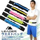 【Leader】多功能酷勁隱形運動腰包.腰帶(5色)天藍