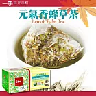 【ITSO一手世界茶館】舒活花草茶系列 - 元氣香蜂草茶(3g*20入)